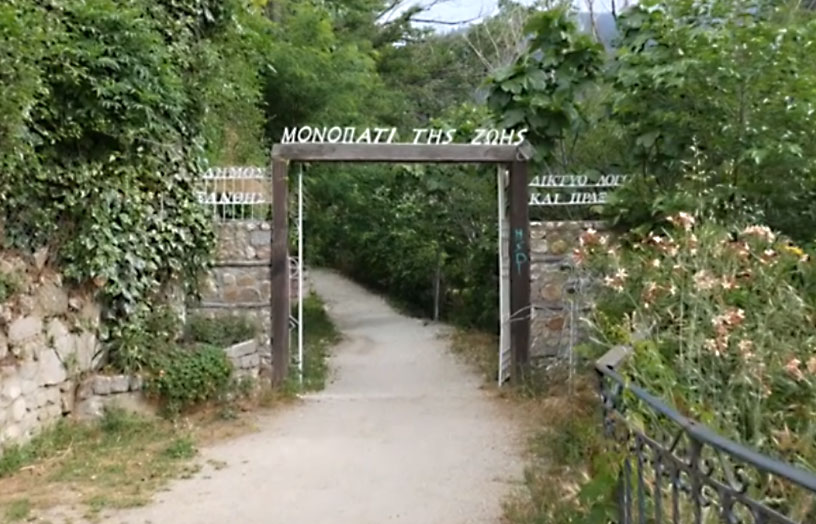 Δήμος Ξάνθης: Προσωρινό κλείσιμο του «Μονοπατιού της Ζωής» έως τις 7 Νοεμβρίου 2025
