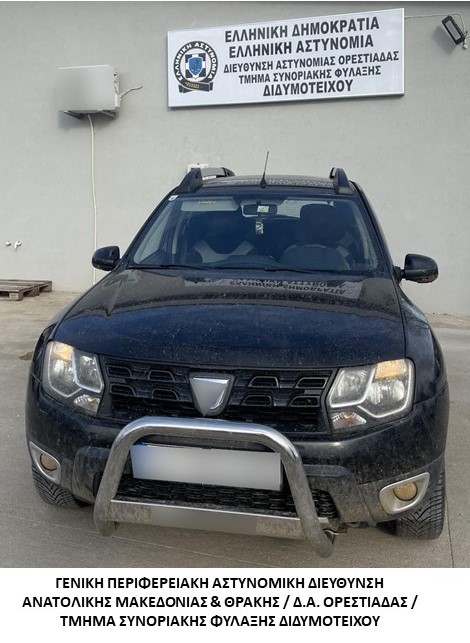 Συνελήφθη διακινητής ο οποίος προωθούσε στο εσωτερικό της Χώρας μη νόμιμους μετανάστες