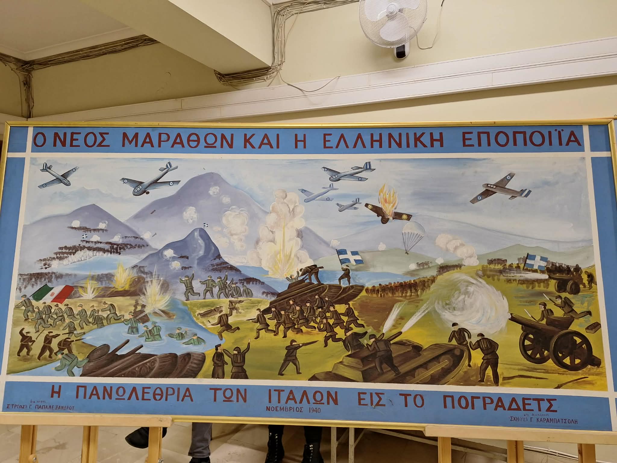 Mε επιτυχία πραγματοποιήθηκε στην Κομοτηνή η Επετειακή Εκδήλωση με θέμα «Η Μάχη του ΠΟΓΡΑΔΕΤΣ – Η Δράση του 29ου Συντάγματος Πεζικού κατά τον Ελληνοϊταλικό Πόλεμο 1940-41» από την 29 Μ/Π Ταξιαρχία «ΠΟΓΡΑΔΕΤΣ» (φωτος+video) Mε επιτυχία πραγματοποιήθηκε στην Κομοτηνή η Επετειακή Εκδήλωση με θέμα «Η Μάχη του ΠΟΓΡΑΔΕΤΣ – Η Δράση του 29ου Συντάγματος Πεζικού κατά τον Ελληνοϊταλικό Πόλεμο 1940-41» από την 29 Μ/Π Ταξιαρχία «ΠΟΓΡΑΔΕΤΣ» (φωτος+video)