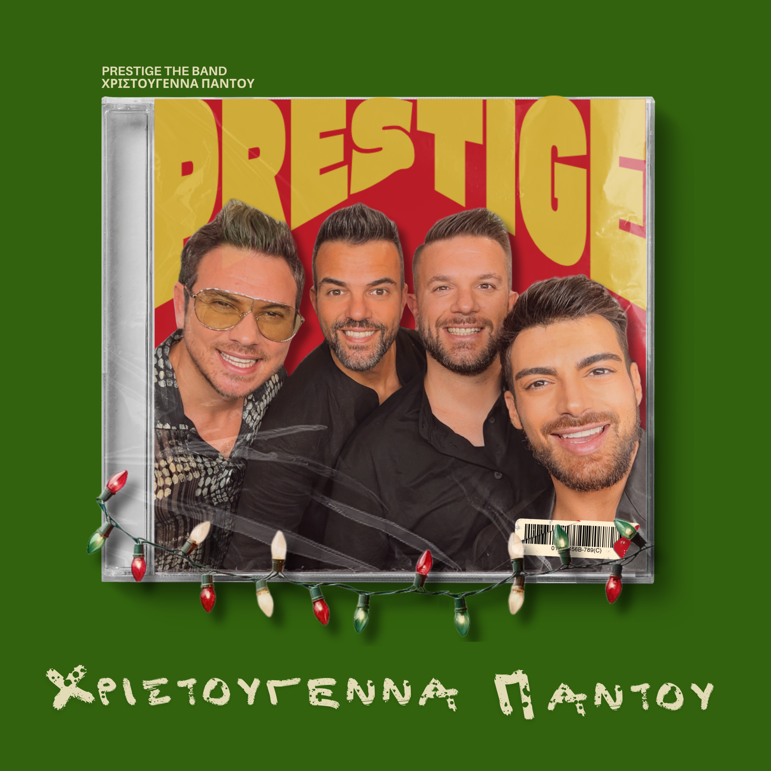 Χριστούγεννα Παντού» – Το νέο Χριστουγεννιάτικο τραγούδι των Prestige The Band