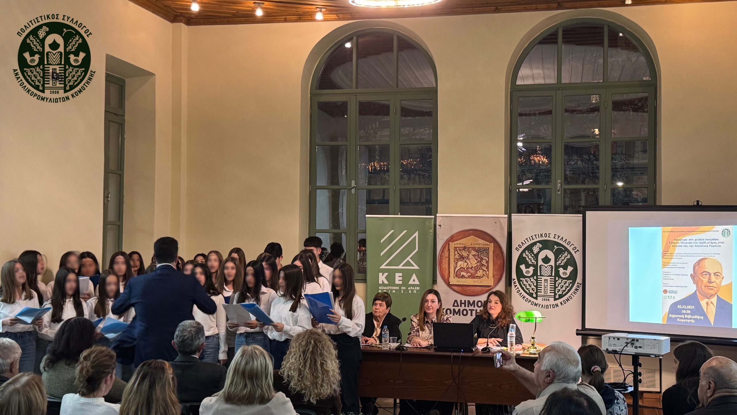 «Αφιέρωμα στο μεγάλο λαογράφο Γεώργιο Μέγα και ένα ταξίδι μνήμης στην πατρίδα του την Ανατολική Ρωμυλία» «Αφιέρωμα στο μεγάλο λαογράφο Γεώργιο Μέγα και ένα ταξίδι μνήμης στην πατρίδα του την Ανατολική Ρωμυλία»