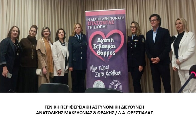 Δράσεις για την ενημέρωση των πολιτών με αφορμή την Παγκόσμια Ημέρα Εξάλειψης της Βίας κατά των Γυναικών (fotos)