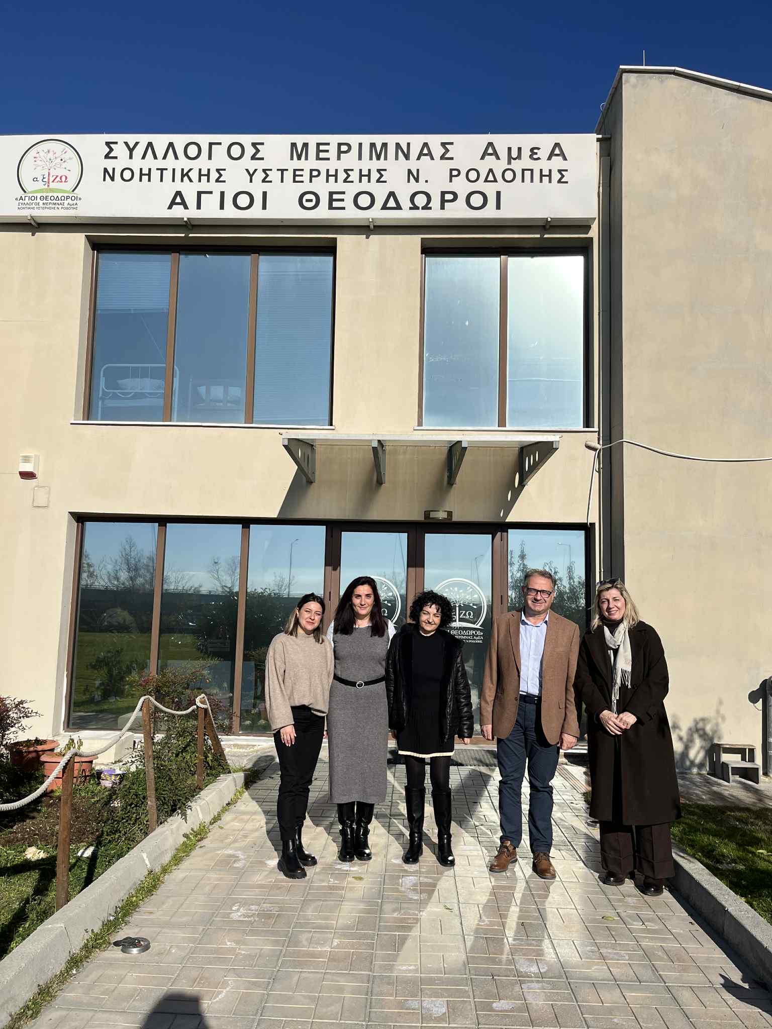 Επίσκεψη και προσφορά δώρων στους ωφελούμενους του Συλλόγου Μέριμνας Ατόμων με Αναπηρίες Ν.Ροδόπης “αξ’ιΖΩ”, από εκπροσώπους της ΟΕΒΕΣ Ν. Ροδόπης