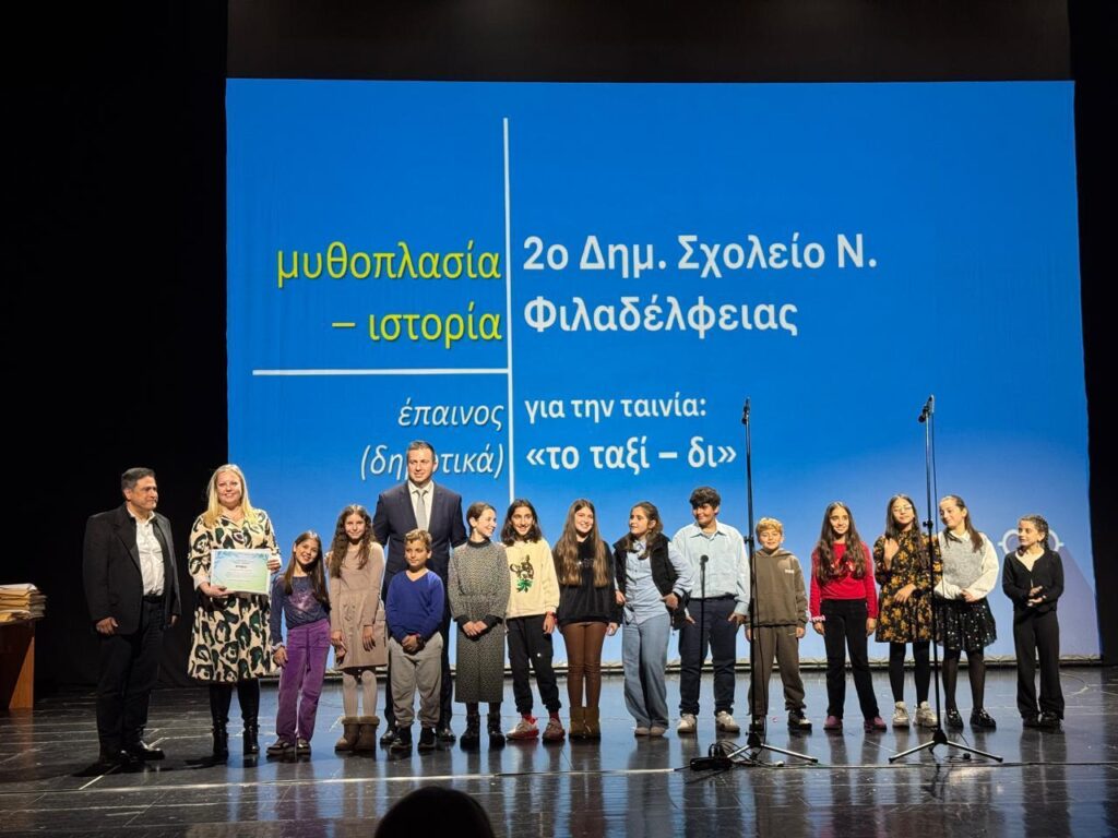 Cinemaδιάβασες;; 2025-Η ΓΓΕΕ επιβραβεύει τους μαθητές-δημιουργούς κινηματογραφικών έργων