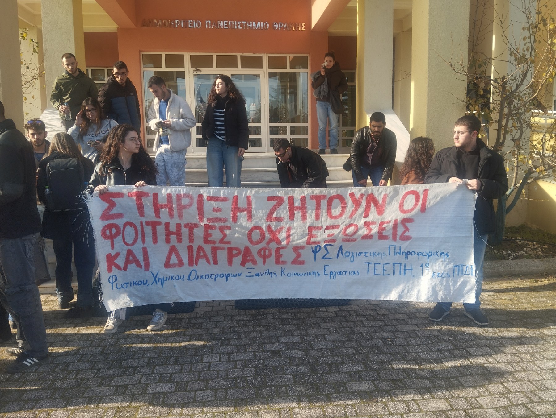 «Οι φοιτητές ζητάμε στήριξη και όχι εξώσεις και απειλές !»
