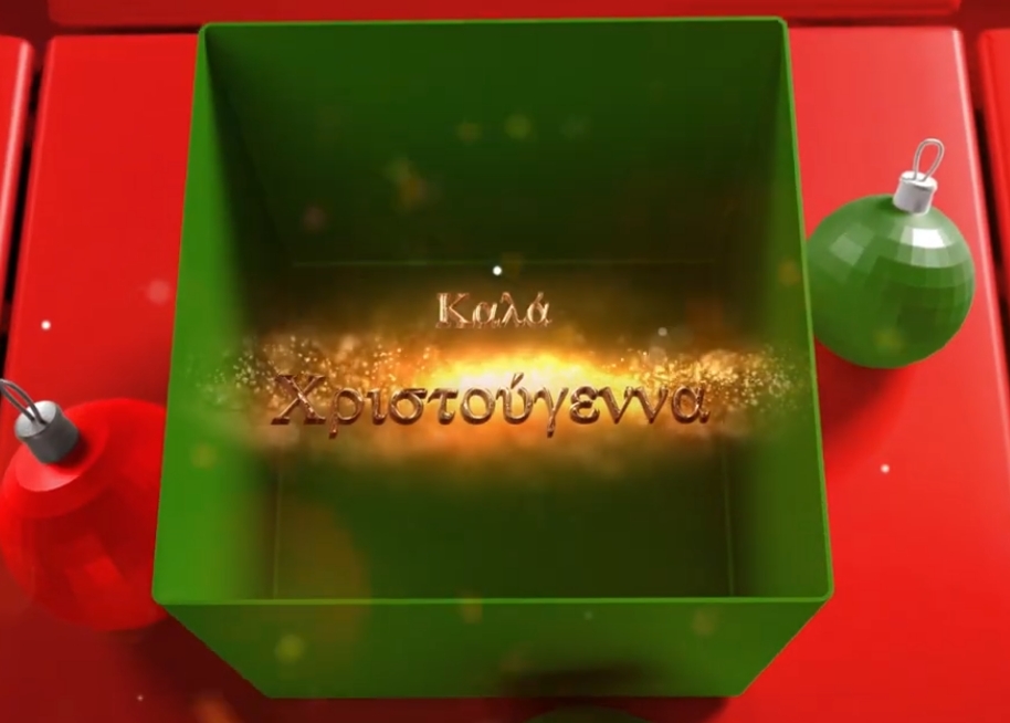 Το διοικητικό συμβούλιο της Ένωσης Δημοσιογράφων Περιοδικού και Ηλεκτρονικού Τύπου σας εύχεται Καλά Χριστούγεννα και ευτυχισμένο το 2026