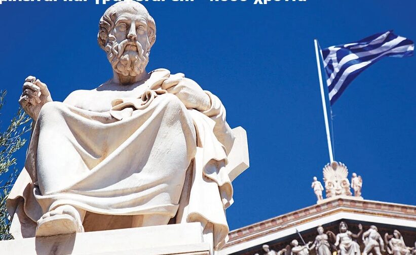 ΟΥΝΕΣΚΟ: Η ελληνική Γλώσσα για έξι ολόκληρους αιώνες η πρώτη διεθνής γλώσσα ΟΥΝΕΣΚΟ: Η ελληνική Γλώσσα για έξι ολόκληρους αιώνες η πρώτη διεθνής γλώσσα