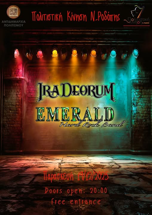 Η EMERALD Hard Rock Band και η Ira Deorum σε μια Hard Rock βραδιά στην Πολιτιστική Κίνηση Ροδόπης Η EMERALD Hard Rock Band και η Ira Deorum σε μια Hard Rock βραδιά στην Πολιτιστική Κίνηση Ροδόπης