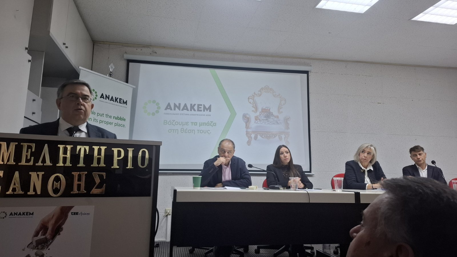 Με επιτυχία διεξήχθη η Ημερίδα του ΤΕΕ Θράκης με θέμα: «Εναλλακτική Διαχείριση ΑΕΚΚ στα ιδιωτικά και δημόσια έργα στην Π.Ε. Ξάνθης»