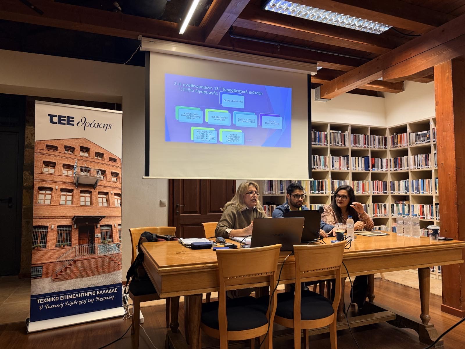 Με μεγάλη συμμετοχή πραγματοποιήθηκε η ημερίδα του ΤΕΕ Θράκης στην Ξάνθη, με θέμα «Πυροπροστασία Κτιρίων: Νομοθετικό Πλαίσιο και Διαδικασίες Εφαρμογής» (φωτος) Με μεγάλη συμμετοχή πραγματοποιήθηκε η ημερίδα του ΤΕΕ Θράκης στην Ξάνθη, με θέμα «Πυροπροστασία Κτιρίων: Νομοθετικό Πλαίσιο και Διαδικασίες Εφαρμογής» (φωτος)