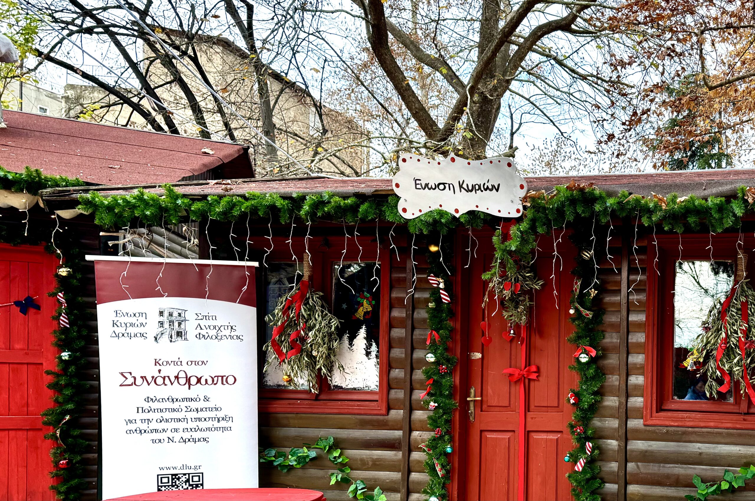 Η Ένωση Κυριών Δράμας-Σ.Α.Φ. και φέτος δίνει δυναμικό παρών στην Ονειρούπολη 2025-2026 Η Ένωση Κυριών Δράμας-Σ.Α.Φ. και φέτος δίνει δυναμικό παρών στην Ονειρούπολη 2025-2026