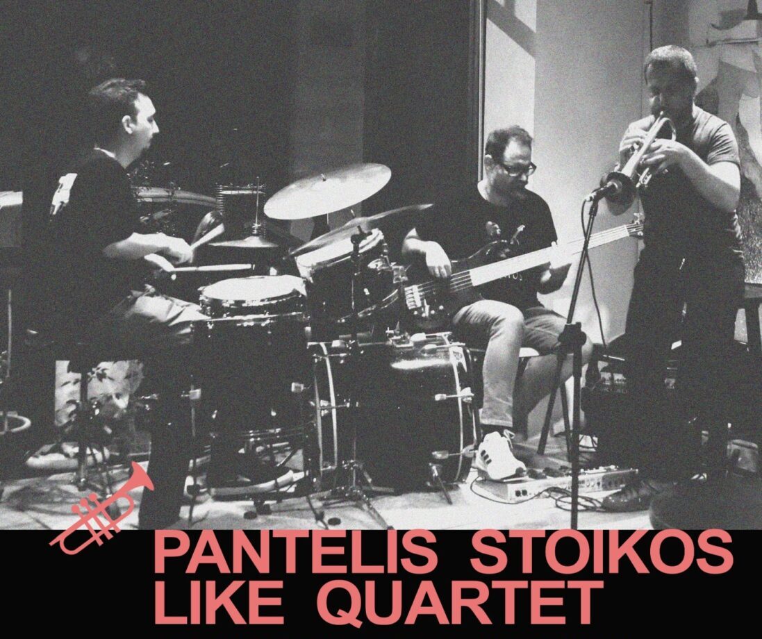 Live Jazz Concert στο Σπίτι Πολιτισμού της ΦΕΞ: Pantelis Stoikos Like Quartet Live Jazz Concert στο Σπίτι Πολιτισμού της ΦΕΞ: Pantelis Stoikos Like Quartet