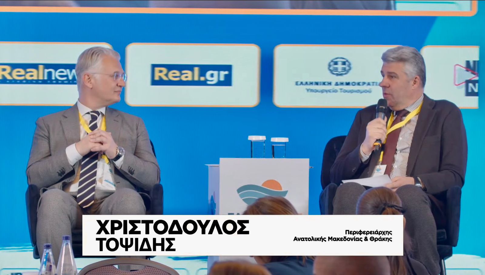 «Ελληνικός Τουρισμός 2025, Μια εθνική υπόθεση!»: Πώς χτίζεται το τουριστικό προϊόν του αύριο στην ΑΜΘ