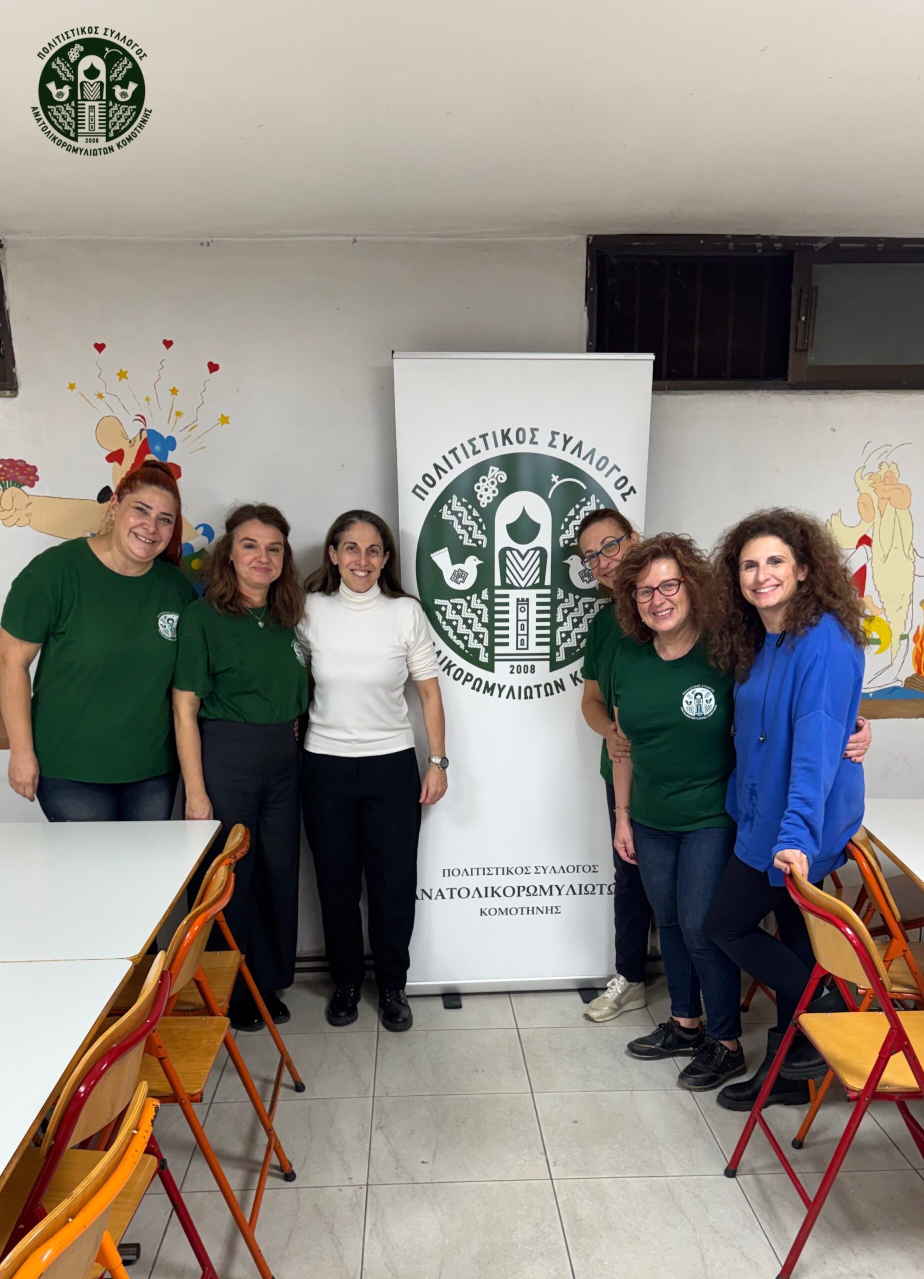 Ο Πολιτιστικός Σύλλογος Ανατολικορωμυλιωτών Κομοτηνής είναι πάντα αρωγός σε δράσεις που ενθαρρύνουν τα παιδιά να έρθουν κοντά στην παράδοσή μας