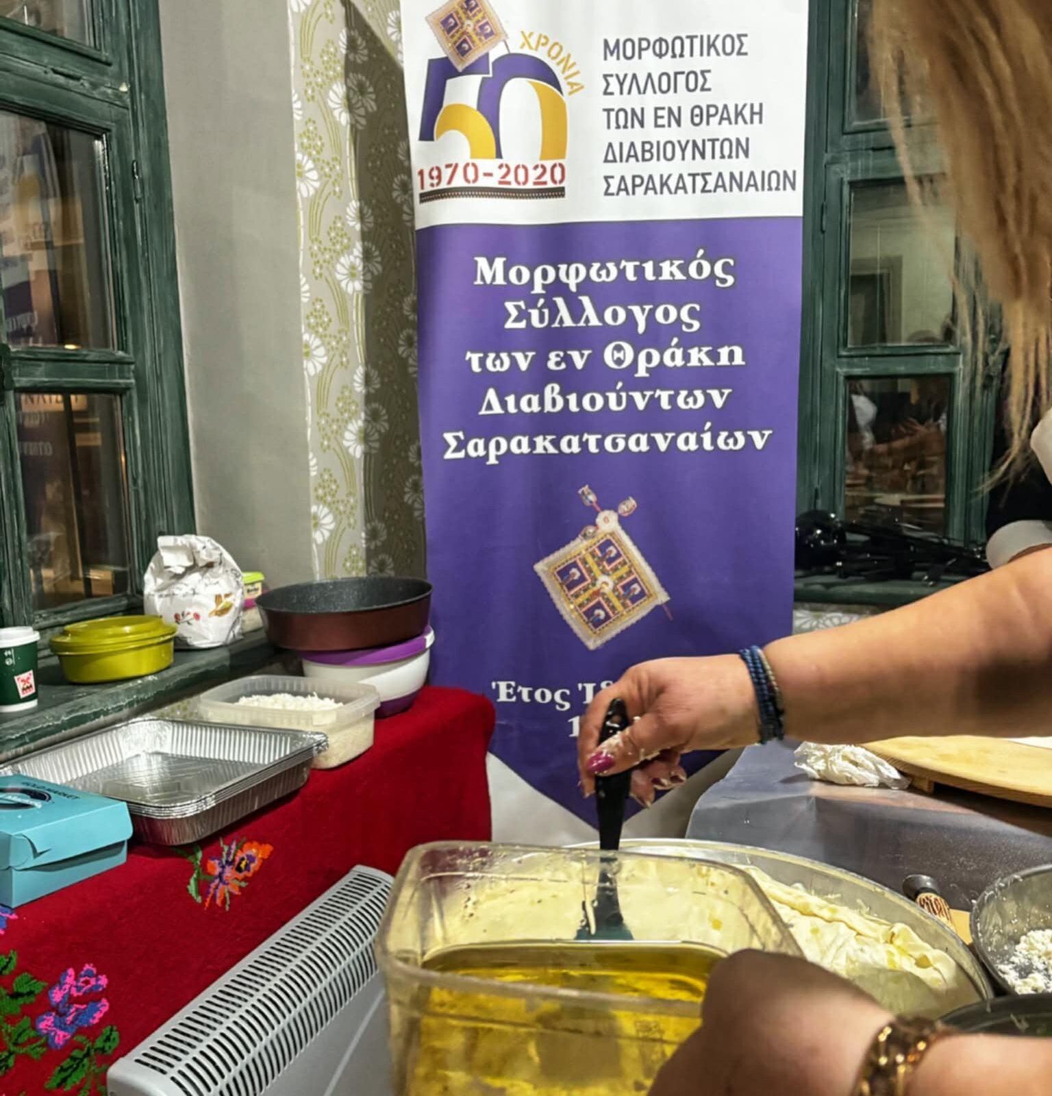 Κομοτηνή: Πραγματοποιήθηκε με επιτυχία το 5ο σεμινάριο παρασκευής παραδοσιακής πίτας από το Μορφωτικό Σύλλογο Σαρακατσαναίων Θράκης (φωτος) Κομοτηνή: Πραγματοποιήθηκε με επιτυχία το 5ο σεμινάριο παρασκευής παραδοσιακής πίτας από το Μορφωτικό Σύλλογο Σαρακατσαναίων Θράκης (φωτος)