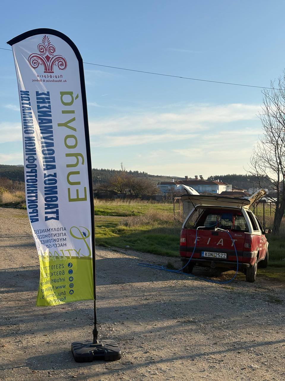 ΠΑΜΘ: Απολυμαντικοί Σταθμοί σε 3 σημεία στην ΠΕ Ροδόπης για την αντιμετώπιση της ευλογιάς των προβάτων