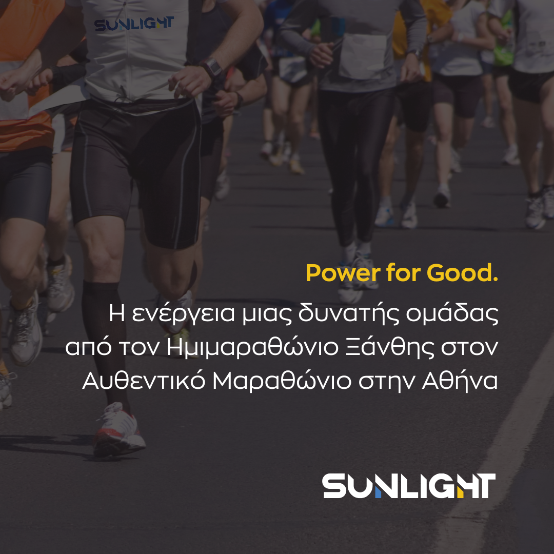 Sunlight Group: Η ενέργεια μιας δυνατής ομάδας από τον Ημιμαραθώνιο Ξάνθης στον Αυθεντικό Μαραθώνιο στην Αθήνα Sunlight Group: Η ενέργεια μιας δυνατής ομάδας από τον Ημιμαραθώνιο Ξάνθης στον Αυθεντικό Μαραθώνιο στην Αθήνα