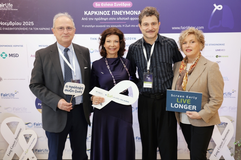5ο ετήσιο συνέδριο FAIRLIFE L.C.C-Η Επόμενη Μέρα στον Καρκίνο του Πνεύμονα: πρόληψη, πρόσβαση στην επιστημονική καινοτομία, κοινή γραμμή και ολιστική προσέγγιση της νόσου 5ο ετήσιο συνέδριο FAIRLIFE L.C.C-Η Επόμενη Μέρα στον Καρκίνο του Πνεύμονα: πρόληψη, πρόσβαση στην επιστημονική καινοτομία, κοινή γραμμή και ολιστική προσέγγιση της νόσου