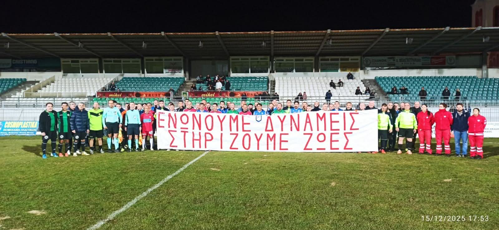 Με απόλυτη επιτυχία ολοκληρώθηκε το Φιλανθρωπικό Τουρνουά Ποδοσφαίρου που διοργάνωσαν οι Πυροσβέστες Ροδόπης