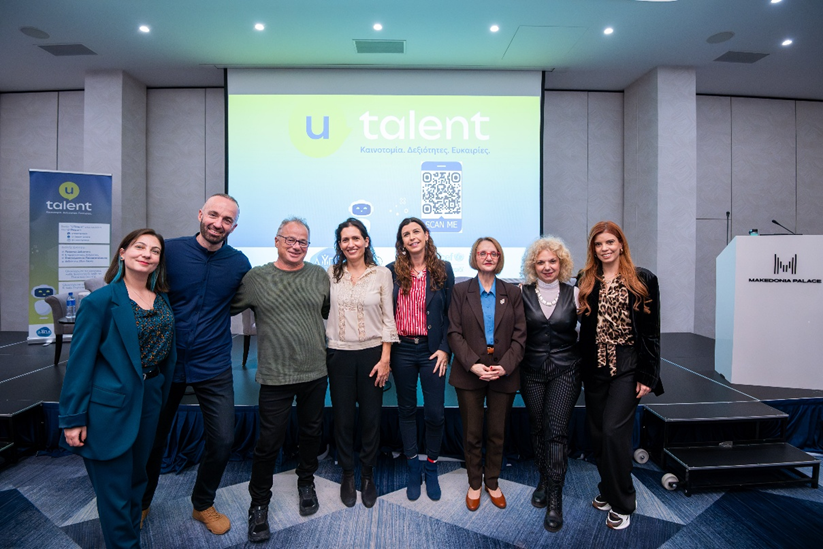 Εκδήλωση της UNICEF και της Δ.ΥΠ.Α στη Θεσσαλονίκη για τη σημασία των δεξιοτήτων για την πρόσβαση των νέων στην αγορά εργασίας