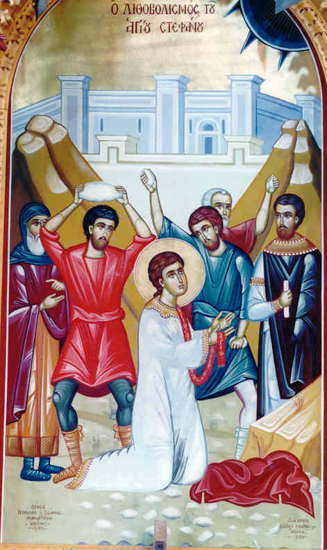 Ο Πρωτομάρτυς Στέφανος με το αίμα του πότισε το δένδρο της Ορθοδοξίας κι έδειξε τον δρόμο της πίστης σε όλους μας