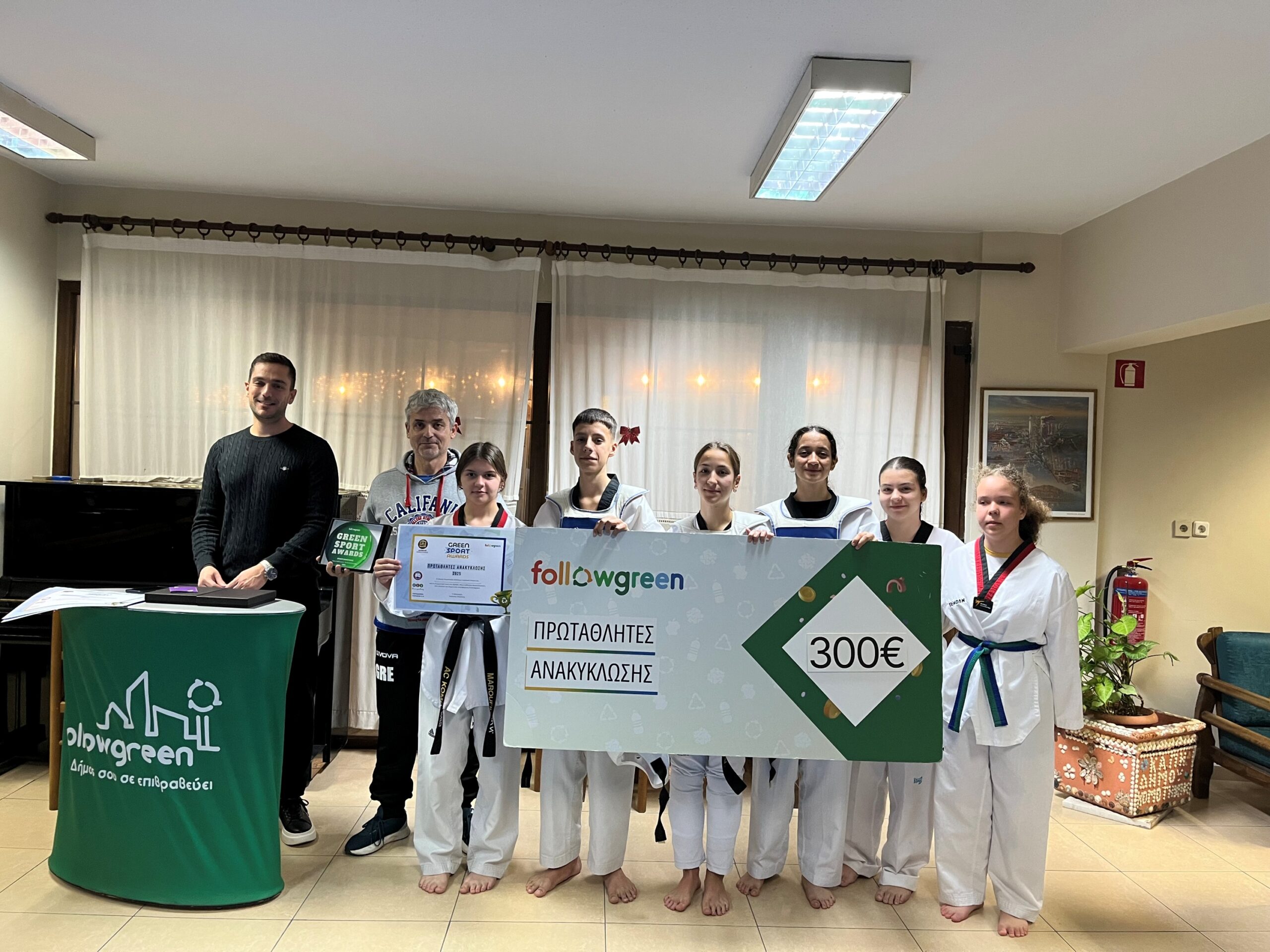 Έγινε η βράβευση Αθλητικών Συλλόγων στο πλαίσιο του Διαγωνισμού Ανακύκλωσης Followgreen