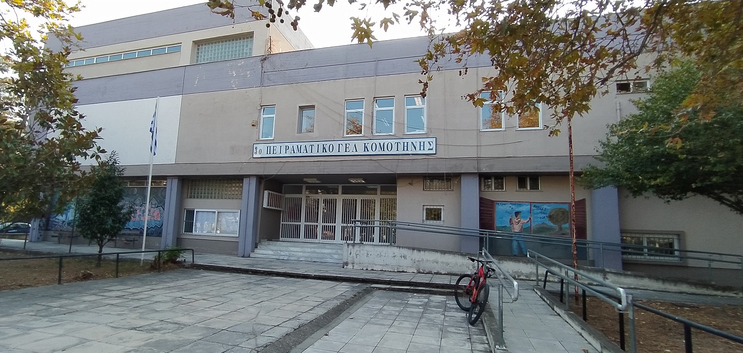 Υπό κατάληψη 3 Λύκεια στην Κομοτηνή: Οι μαθητές διαμαρτύρονται για την κακή κατάσταση των υποδομών των σχολικών κτιρίων και ζητούν άμεση συντήρηση