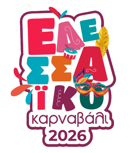 Εδεσσαϊκό Καρναβάλι Εδεσσαϊκό Καρναβάλι
