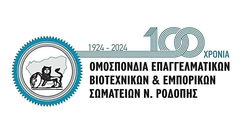 Nέο Δ.Σ. του Σωματείου Ζαχαροπλαστών, Καταστηματαρχών και Μπουγατσατζήδων Κομοτηνής και Περιφέρειας Nέο Δ.Σ. του Σωματείου Ζαχαροπλαστών, Καταστηματαρχών και Μπουγατσατζήδων Κομοτηνής και Περιφέρειας
