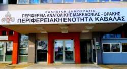 Περιφέρεια Ανατολικής Μακεδονίας και Θράκης: Συνάντηση Εργασίας «AIR CONNECT | East Macedonia & Thrace»