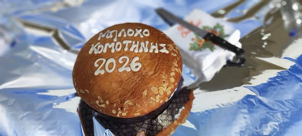 Βασιλόπιτα έκοψαν οι αγρότες στο μπλόκο της Κομοτηνής