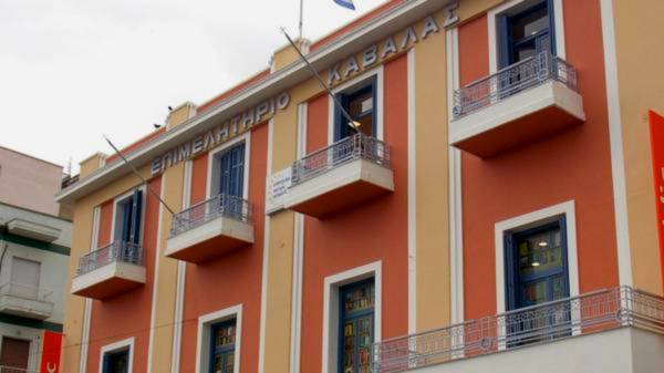 Επιμελητήριο Καβάλας: Ημερίδα για το έργο «Ελληνικός Κόμβος Μικρομεσαίων Επιχειρήσεων GAIA-X»