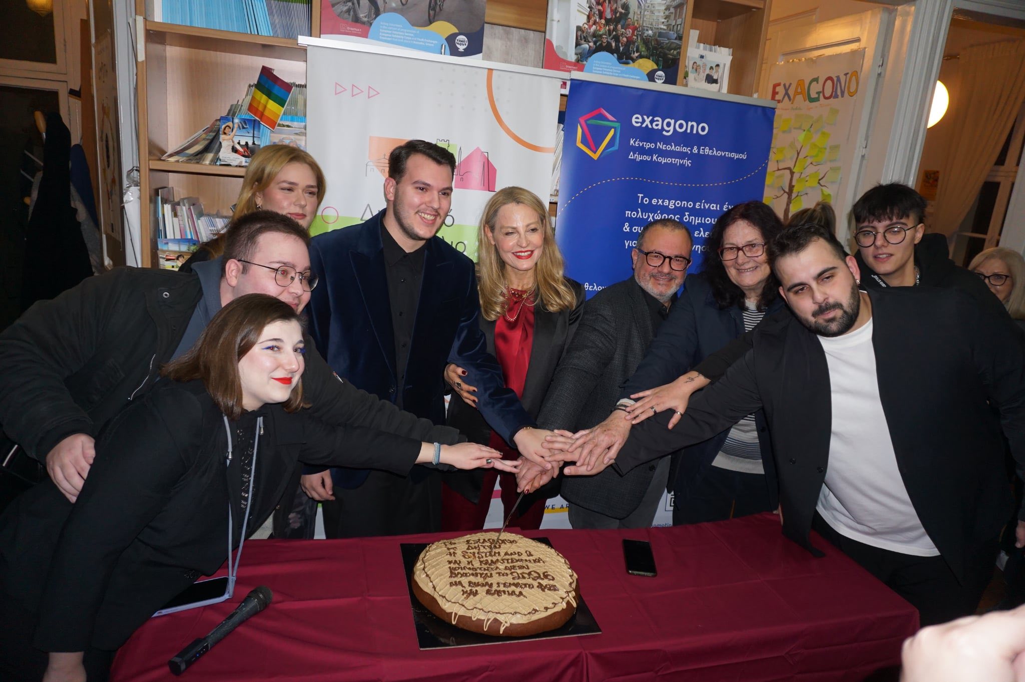 Την πρωτοχρονιάτικη πίτα του έκοψε το Κέντρο Νεολαίας & Εθελοντισμού Δήμου Κομοτηνής Exagono (φωτος)