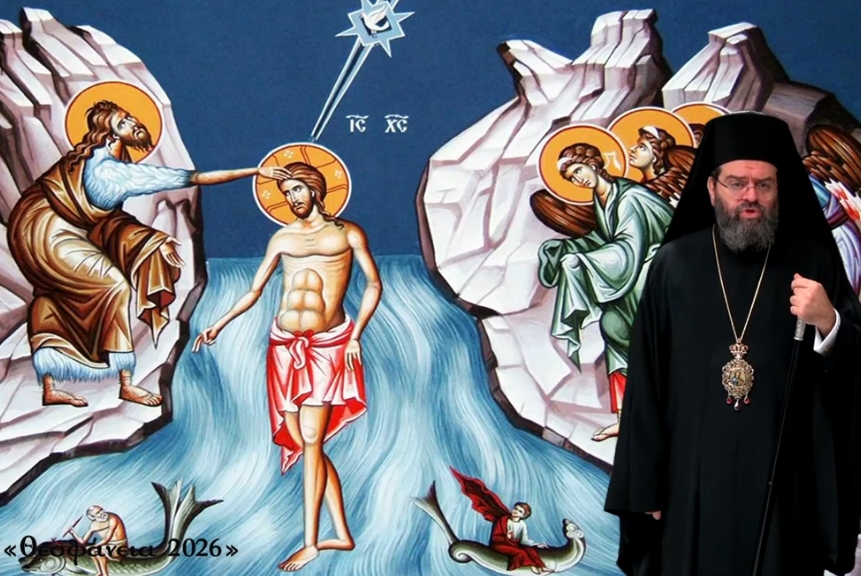 ΙΕΡΑ ΜΗΤΡΟΠΟΛΙΣ ΜΑΡΩΝΕΙΑΣ ΚΑΙ ΚΟΜΟΤΗΝΗΣ : «Θεοφάνεια 2026»