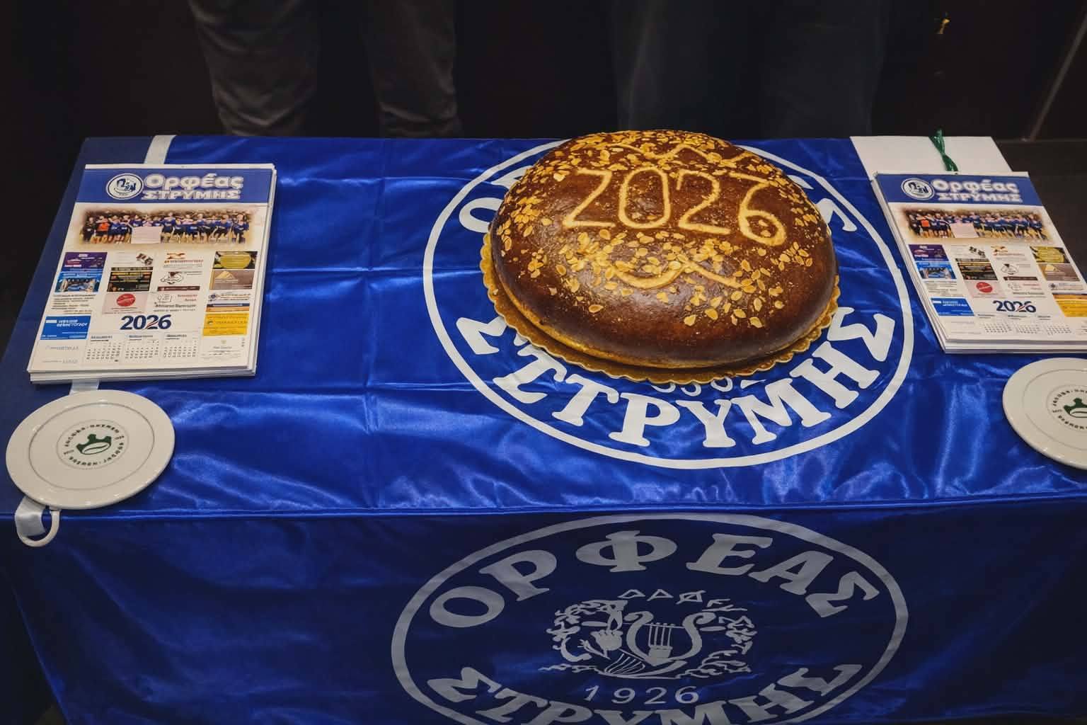 Έκοψε την πίτα του ο Ορφέας Στρύμης (φωτος)