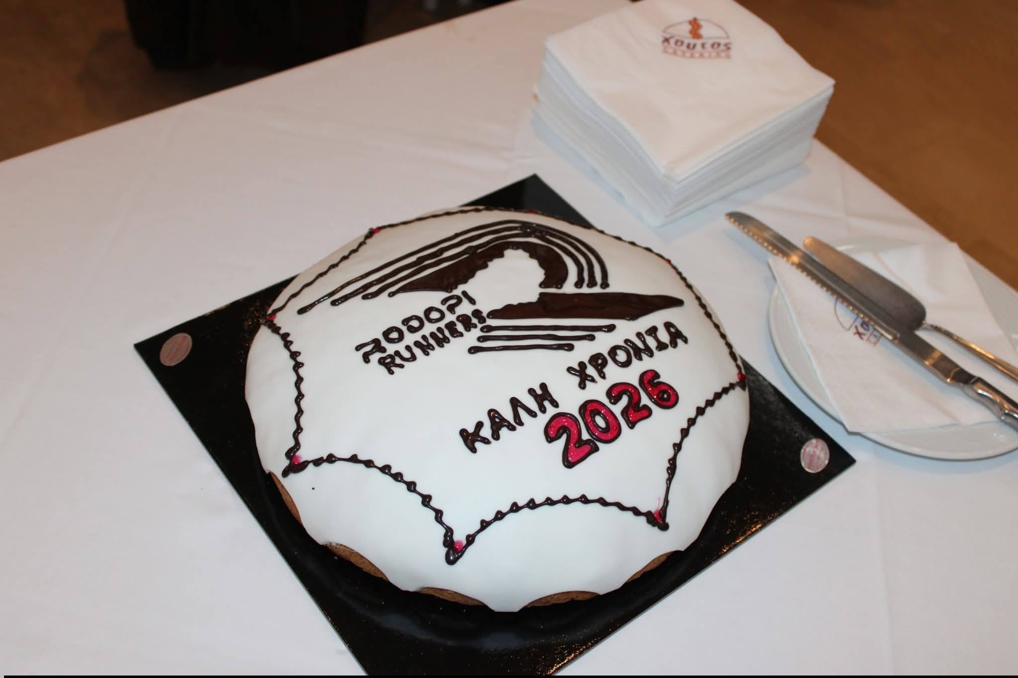 Κομοτηνή: Την πίτα του έκοψε ο Σύλλογος “Rodopi Runners” στο Τουριστικό Περίπτερο Νυμφαίας(φωτος)