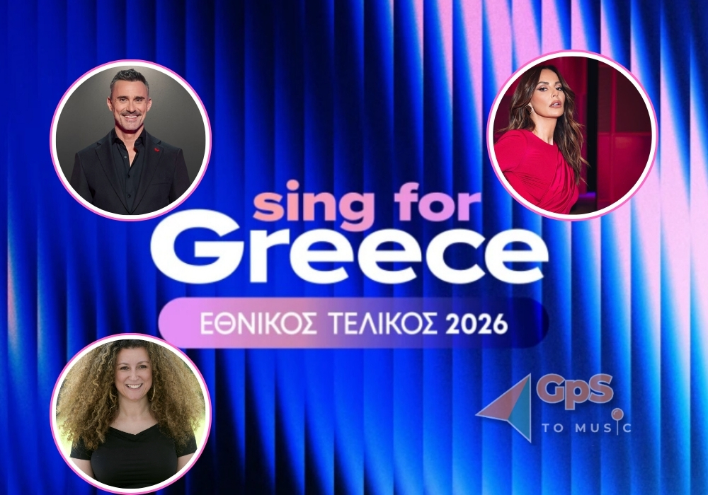 Εθνικός Τελικός Eurovision 2026 | Οι ημερομηνίες & οι παρουσιαστές !
