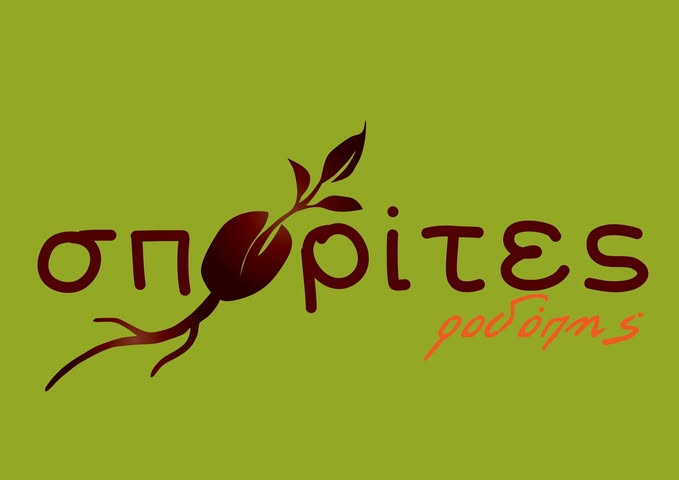 Σπορίτες Ροδόπης: Ξεκίνησε η δωρεάν διάθεση σπόρων από παραδοσιακές ποικιλίες