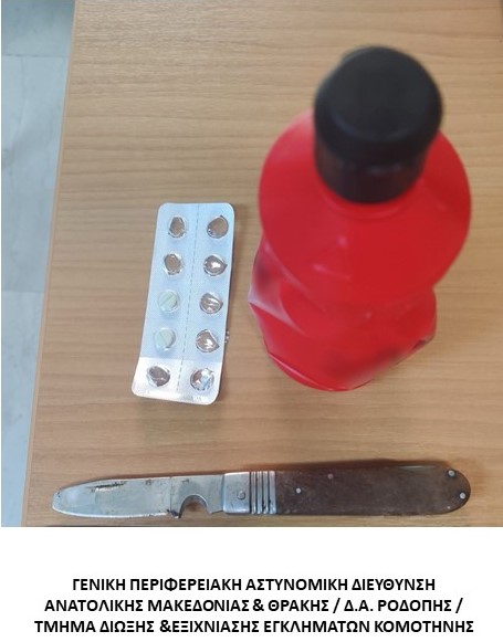 Σοκ στην Κομοτηνή – Ληστής πέταξε υδροχλωρικό οξύ στο πρόσωπο υπαλλήλου