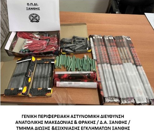 Συνελήφθησαν δυο ημεδαποί κατηγορούμενοι για παράβαση της νομοθεσίας περί βεγγαλικών, πυροτεχνημάτων, φωτοβολίδων και παιδικών αθυρμάτων