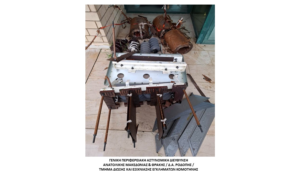 Διακριβώθηκε η δράση ατόμων που δραστηριοποιούνταν στην κλοπή χαλκού από μετασχηματιστές ΔΕΔΔΗΕ σε περιοχές της Ροδόπης