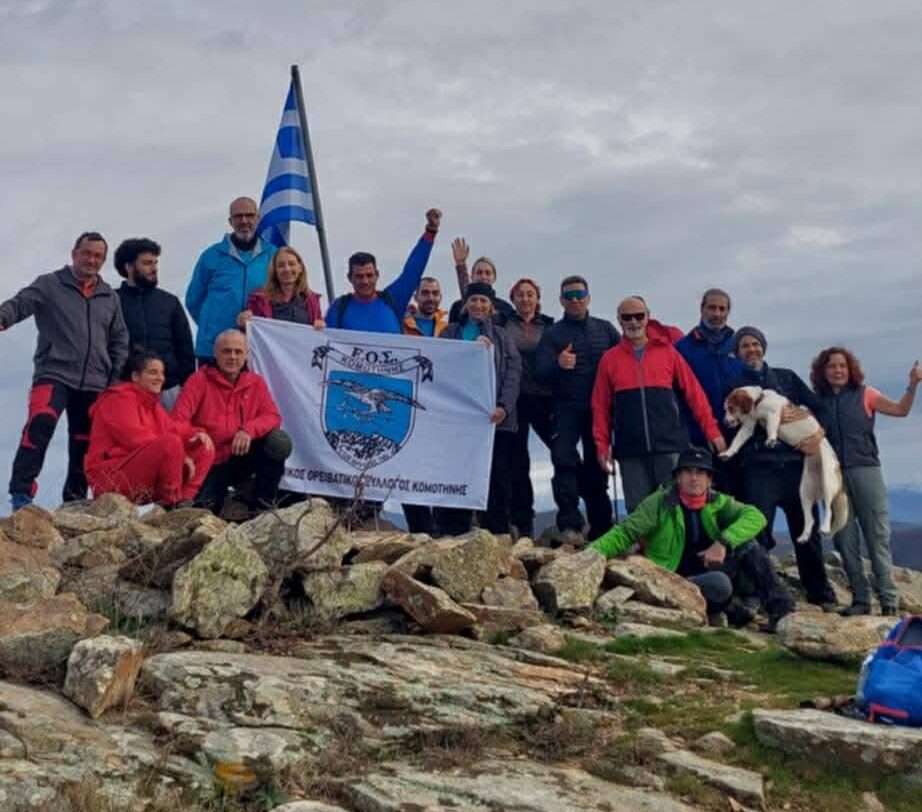 Ο ΕΟΣ Κομοτηνής σε ορειβατική εξόρμηση στην κορυφή Σέλωμα της Ροδόπης (φωτος)