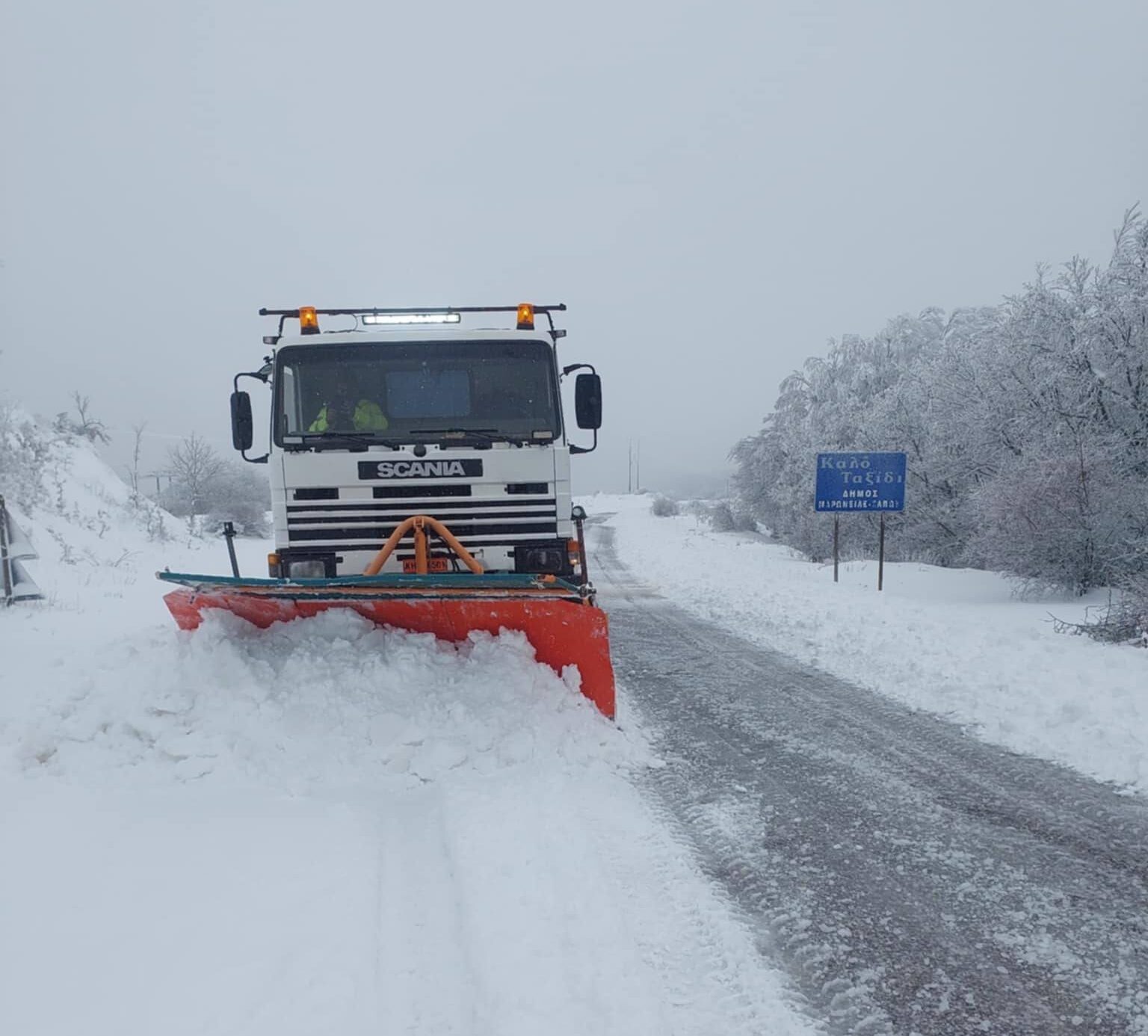 Περιφερειακή Ενότητα Ροδόπης: Προτεραιότητα η ασφάλεια στους δρόμους του νομού Περιφερειακή Ενότητα Ροδόπης: Προτεραιότητα η ασφάλεια στους δρόμους του νομού