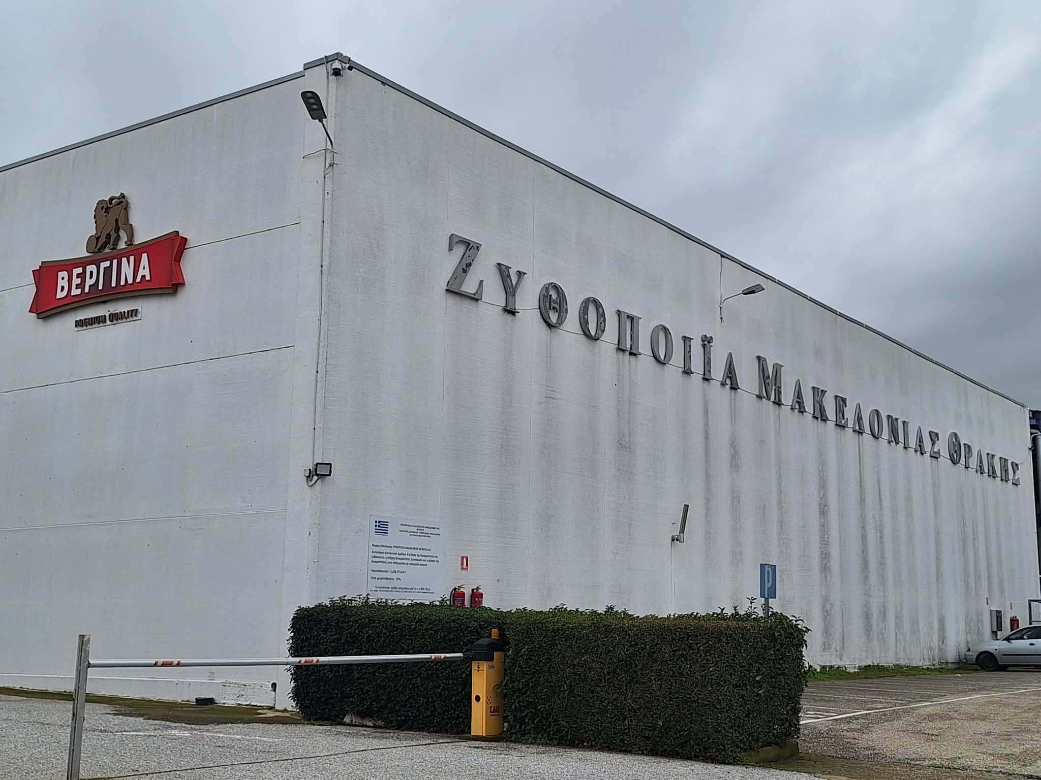 H Ζυθοποιία Μακεδονίας-Θράκης γιόρτασε τα  30 χρόνια από την ίδρυσή της με ξενάγηση στους χώρους της και ενημέρωση δημοσιογράφων  από όλη τη χώρα- Ποιο θα είναι το νέο προϊόν της (φωτος+video)