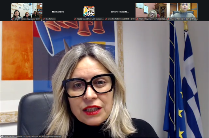 Εποικοδομητική η συνάντηση του Δικτύου Καταπολέμησης Έμφυλης Βίας. Ομιλήτρια η Γεν. Γραμματέας Ισότητας Κ. Πατσογιάννη