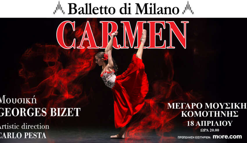 Μέγαρο Μουσικής Κομοτηνής: “Carmen” από το φημισμένο Κρατικό  Balletto di Milano