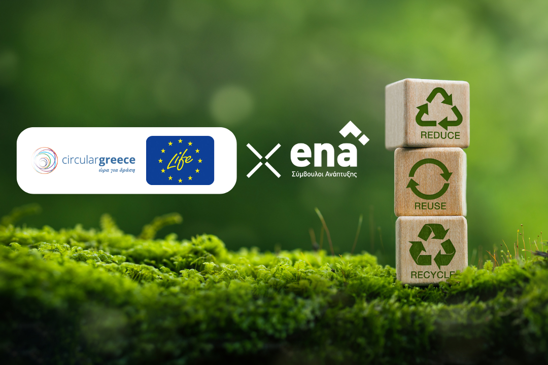 ΥΠΕΝ: Νέα εθελοντική συμμαχία για βιώσιμες λύσεις στην Ξάνθη μέσα από το LIFE IP CEI GREECE