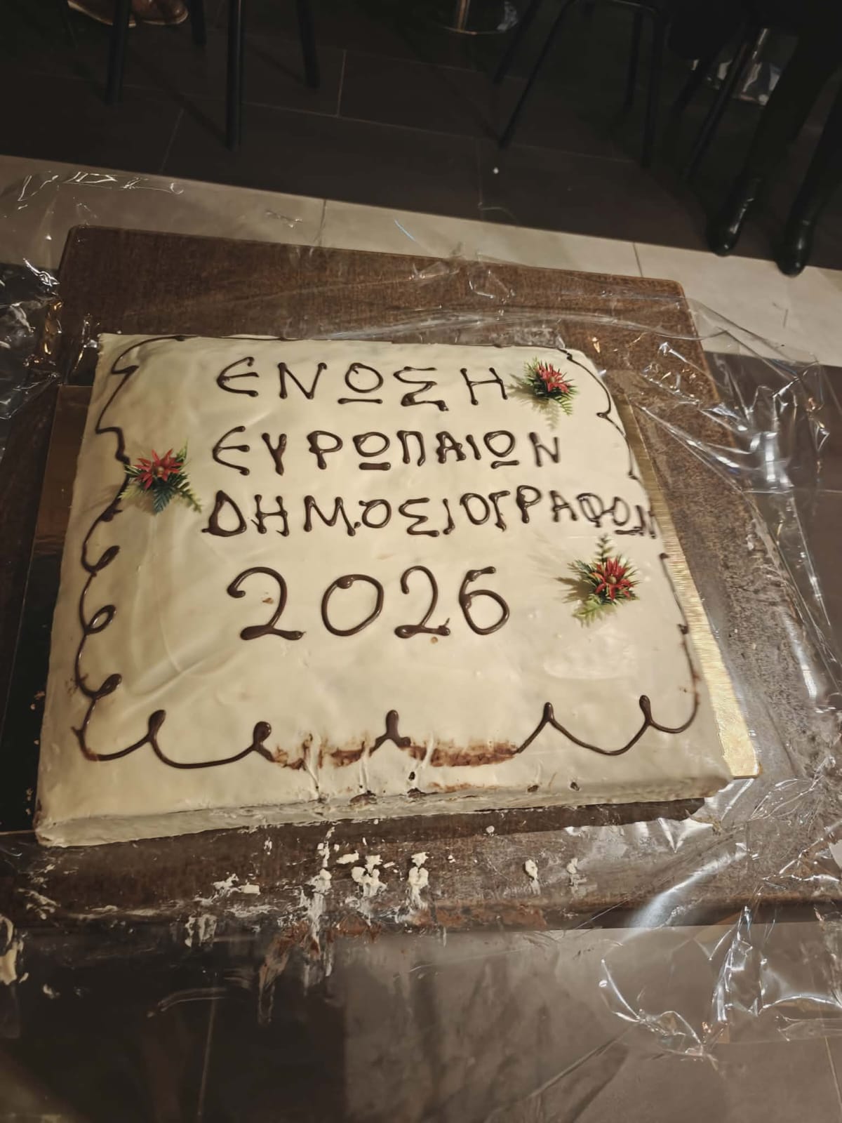 Με μεγάλη επιτυχία η κοπή της Πίτας της Ένωσης Ευρωπαίων Δημοσιογράφων 