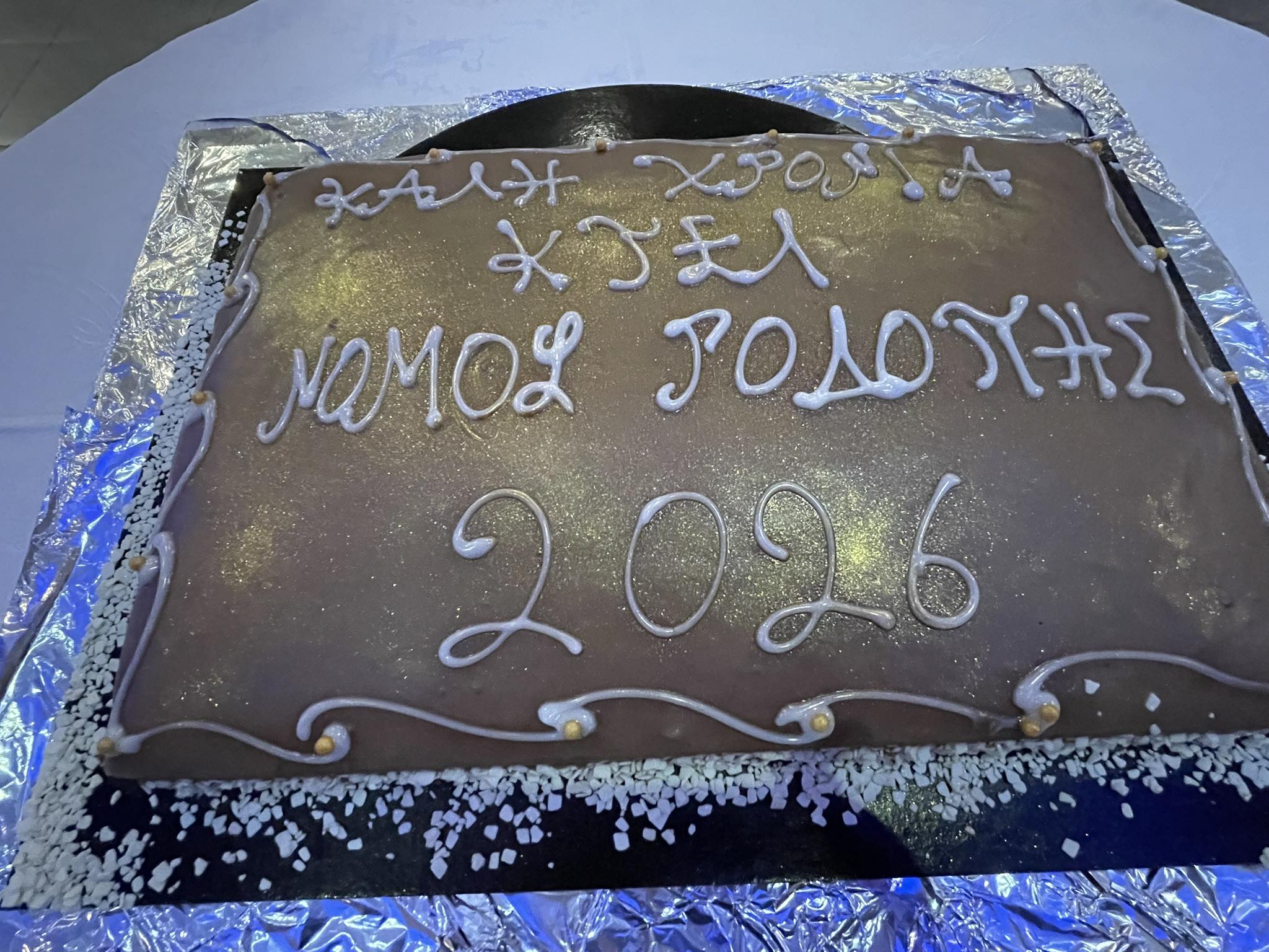 Την πρωτοχρονιάτικη πίτα του έκοψε το ΚΤΕΛ Ροδόπης (φωτος)