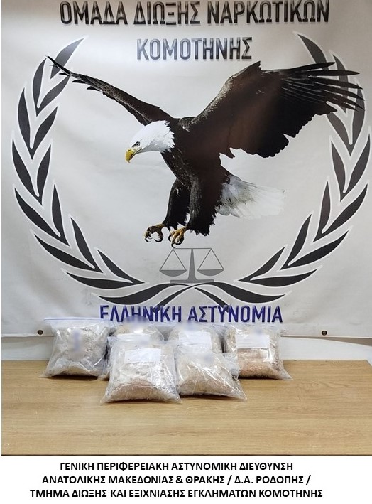 Κατασχέθηκαν πάνω από -11- κιλά ισχυρό συνθετικό κανναβινοειδές από αστυνομικούς της Ομάδας Δίωξης Ναρκωτικών του Τμήματος Δίωξης και Εξιχνίασης Εγκλημάτων Κομοτηνής